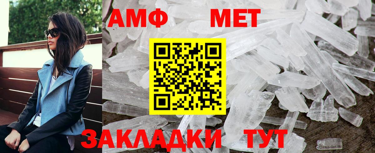 Amphetamine 97% Беслан