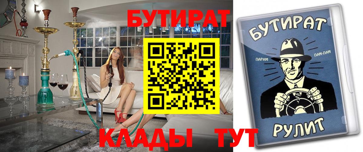 GHB  Бутират жидкий экстази  Вход с VPN  Беслан 