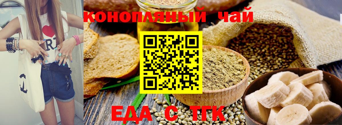 Canna-Cookies марихуана  Вход с VPN  Беслан 