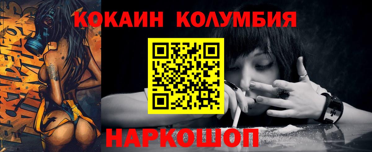 Кокаин 99% Беслан