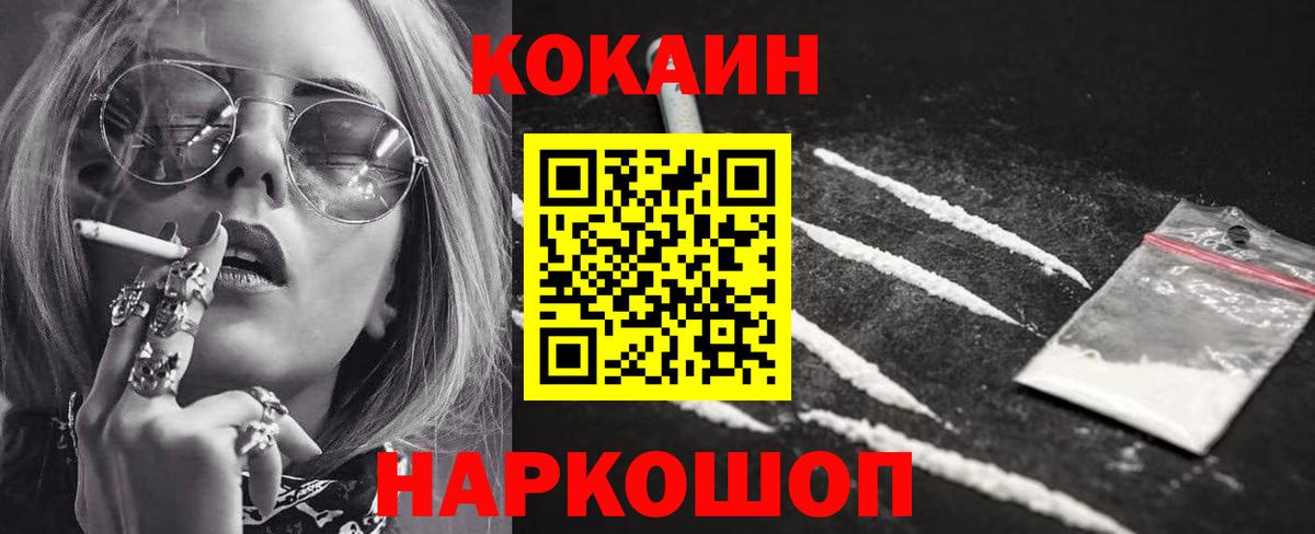 Cocaine Перу  Вход с VPN  Cocaine Перу  Беслан 