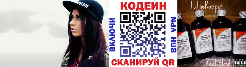 Кодеиновый сироп Lean напиток Lean (лин)  Беслан 