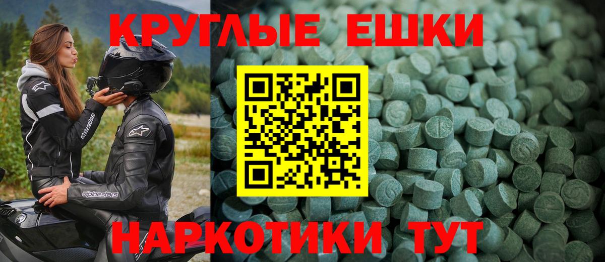 Беслан  Ecstasy Cube  ЭКСТАЗИ диски  Ешки  Вход с VPN 