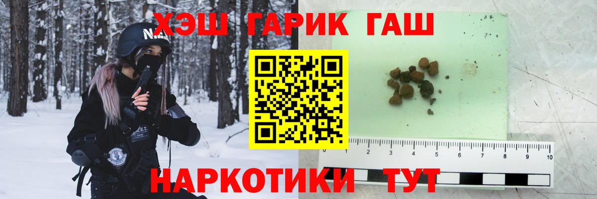 ГАШ Premium  Вход с VPN  ГАШИШ 40% ТГК  закладка  Беслан 