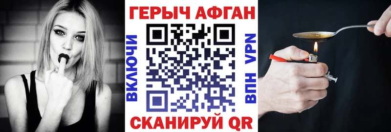 где можно купить наркотик Беслан ГЕРОИН Афган