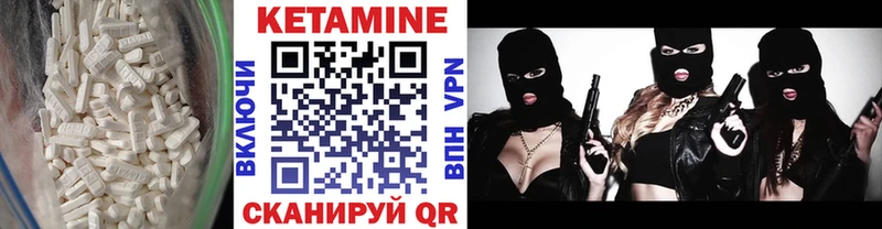 Кетамин ketamine  Беслан 