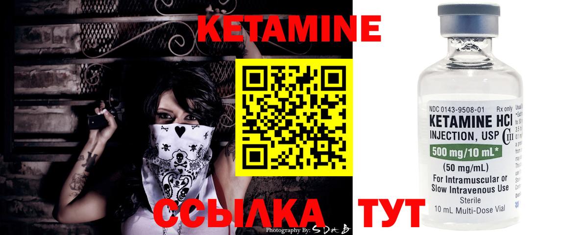 КЕТАМИН ketamine  КЕТАМИН ketamine  Вход с VPN  Беслан 