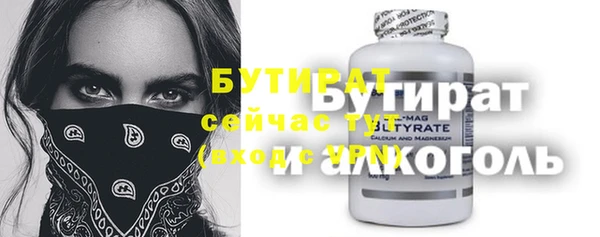 бутират Алексеевка
