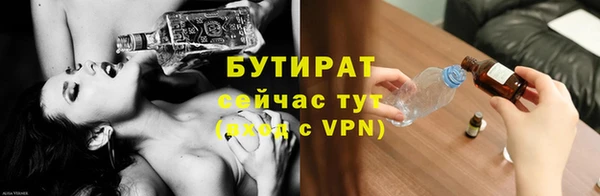 бутират Алексеевка
