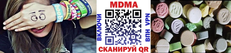 наркота  Беслан  МДМА кристаллы 