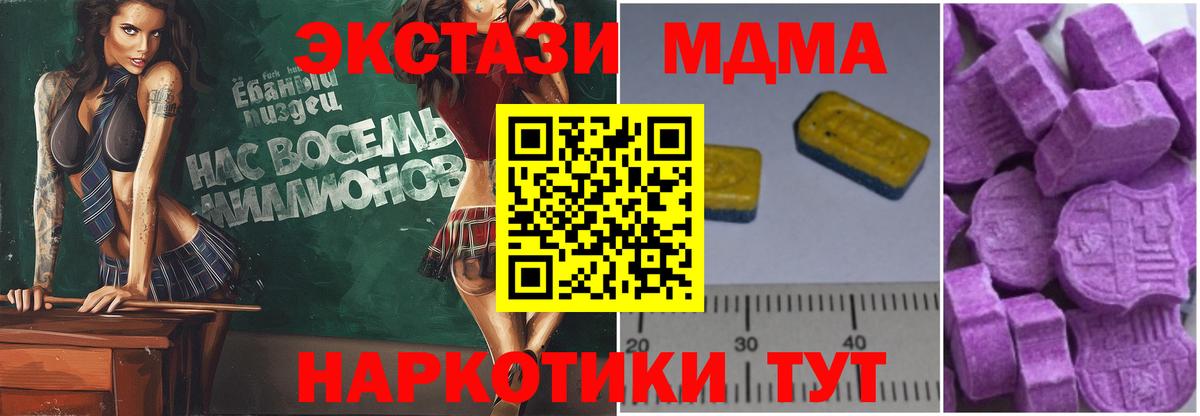 МДМА crystal Беслан
