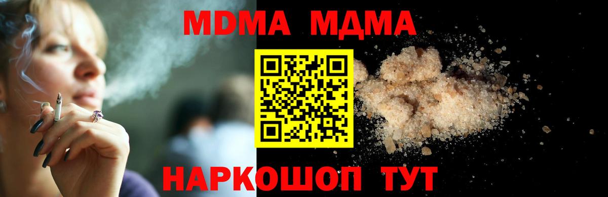 Беслан  MDMA  МДМА кристаллы  Вход с VPN  МДМА молли 