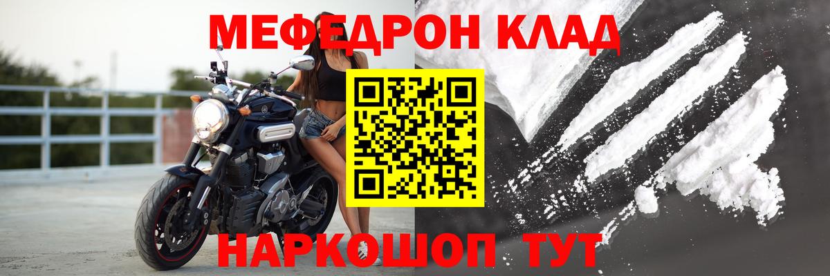 МЕФ Беслан