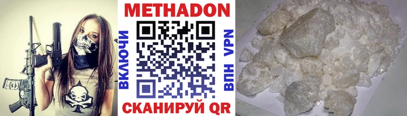 МЕТАДОН VHQ  Беслан 