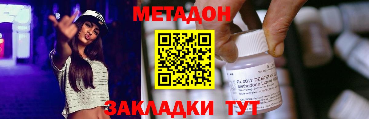 Метадон белоснежный Беслан