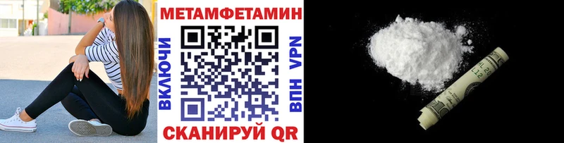 Метамфетамин пудра  магазин  наркотиков  Беслан 
