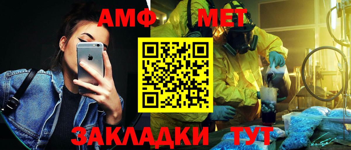 Метамфетамин витя Беслан
