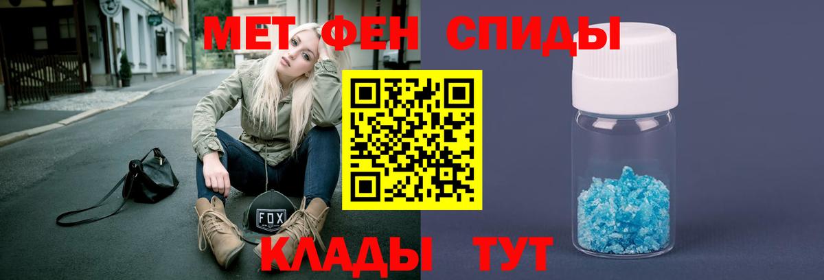 ЛЁД  Вход с VPN  Метамфетамин винт  Беслан  Метамфетамин витя 