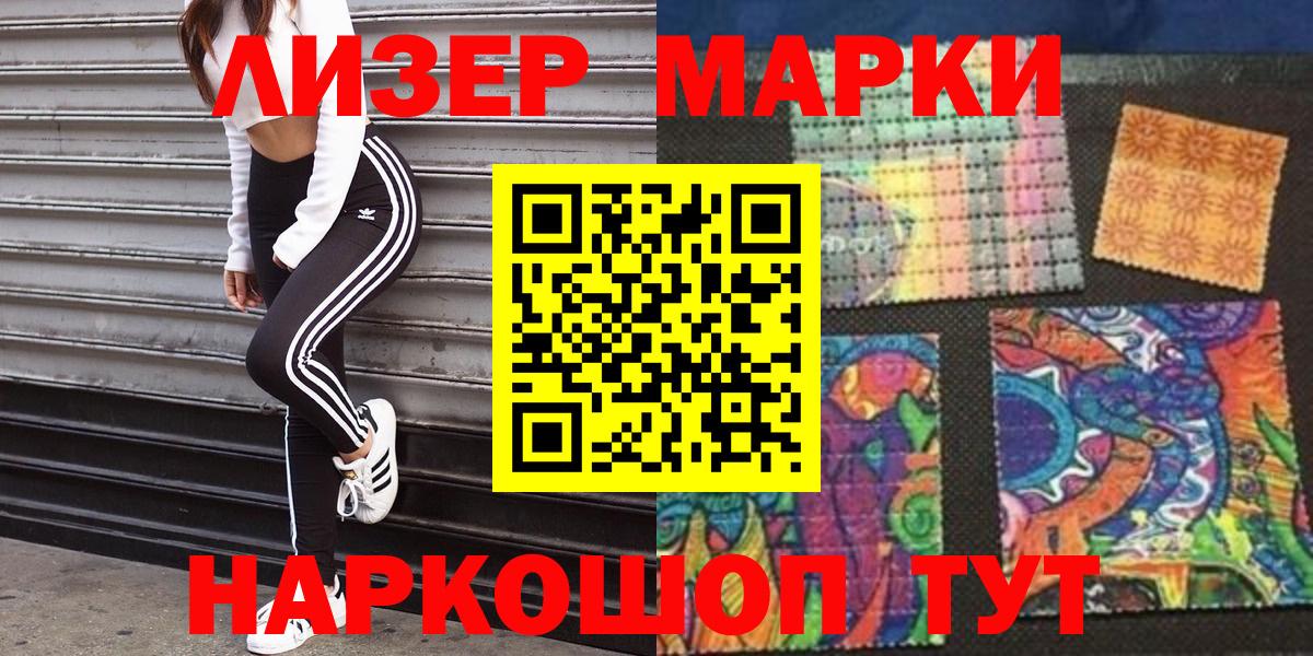 Марки 25I-NBOMe 1,8мг  Вход с VPN  Беслан 