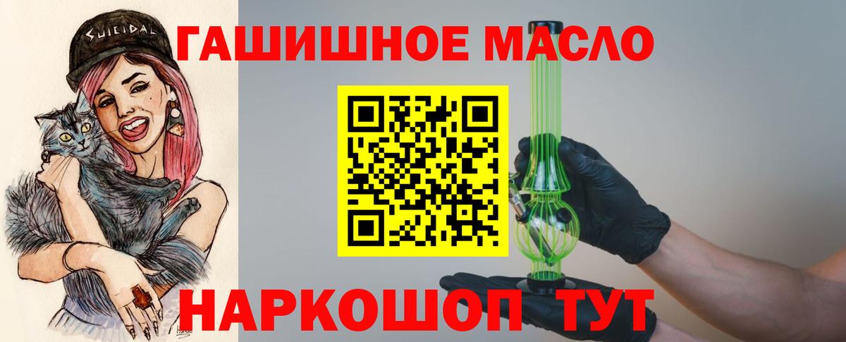 Дистиллят ТГК THC oil  Вход с VPN  цены   ТГК вейп с тгк  Беслан 
